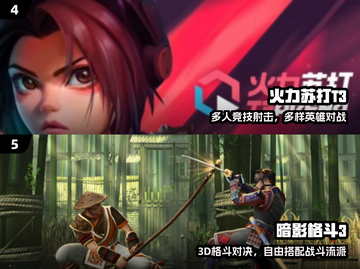🔥2025最爽PK手游TOP榜💥截图3