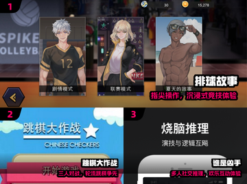 🔥3人必玩小游戏合集2024🎮截图2