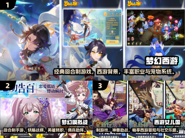 回合制手游推荐🔥2020经典游戏盘点🎮截图2