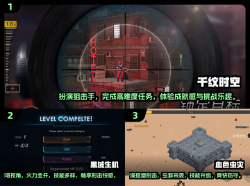 🔥2024耐玩射击单机游戏大揭秘！🎮截图2