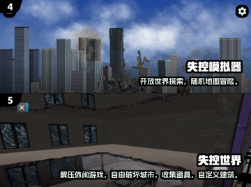2025失控手游合集🔥这些游戏让人欲罢不能！🎮💥截图3