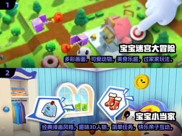 宝宝游戏合集💥3-6岁益智手游推荐🎉截图3