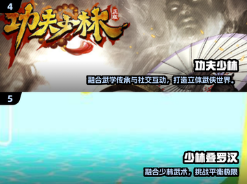 🔥2025必玩！少林单机游戏全汇总🎮截图3