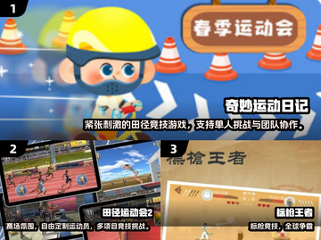 🔥2025必玩田径游戏推荐💥竞技热血沸腾！🏃‍♂🏆截图2