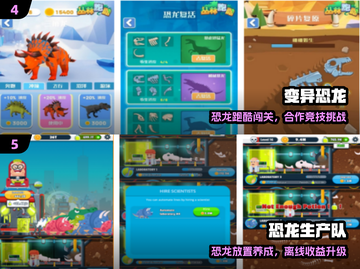 🦖2025最火升级恐龙手游排行榜！🔥截图3