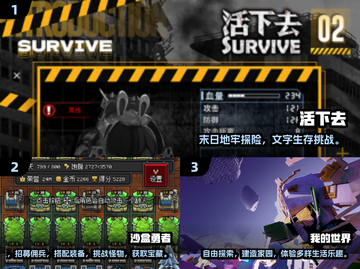 🔥2025沙盒生存手游TOP榜💥截图2