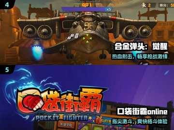 🔥2024必玩街机神作TOP榜💥截图3