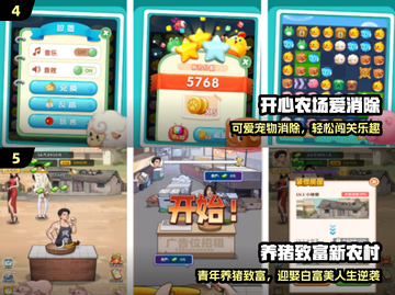 🔥2025最火休闲手游TOP榜💥截图3