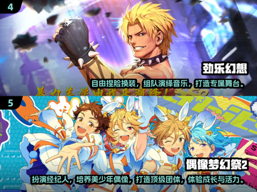 🎵2024超有趣音游下载，好玩到停不下来！🔥截图3