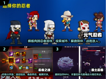 🔥2025必玩！经典街机忍者游戏排行榜🎉截图2