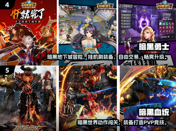 暗黑挂机RPG手游🔥2025年必玩清单！截图3