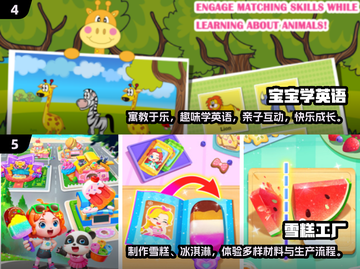 亲子时光💡免费儿童游戏下载链接来了！🎉截图3