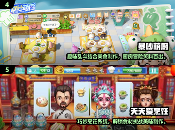 🔥2025最火炒菜游戏合集🍳必玩做饭神作推荐截图3