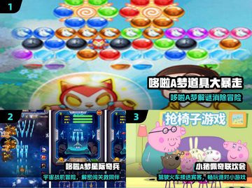 🔥2025最火哆啦A梦手游TOP5🎮截图2