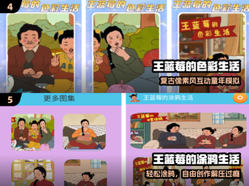 🔥2025必玩王蓝莓游戏合集✨截图3