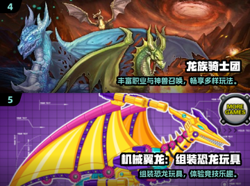 🔥2025龙族游戏TOP榜🐉高燃推荐！截图3