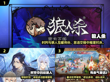 🔥2025网易爆款游戏TOP榜💥截图2