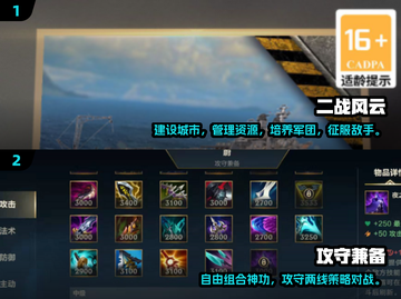 🔥2025最值得玩的攻防类游戏合集🎉截图3