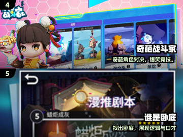 🤣3人搞笑游戏TOP5！秒变笑场王💥截图3