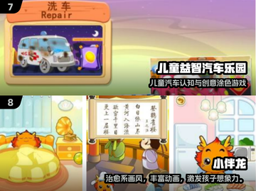 5岁宝宝必玩手游TOP10🔥2025最火儿童游戏推荐✨截图4