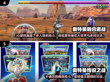 🔥2025免费双人奥特曼游戏Top5榜单来袭！💥🎮截图3