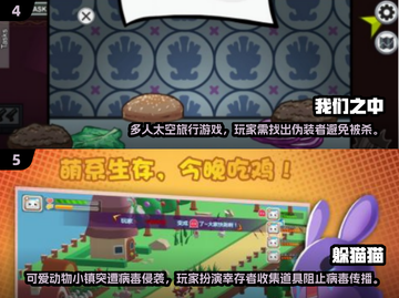 🔥2024必玩多人手游排行💥小游戏党看过来！截图3