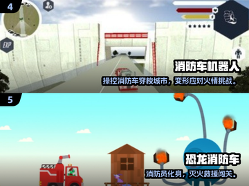 🔥2025必玩消防车游戏合集！🎮拯救全城🔥截图3