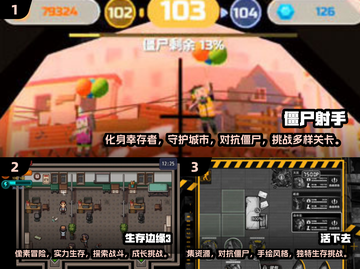 丧尸来袭！🔥2025最刺激僵尸生存游戏合集🎉截图2