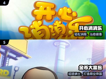 🔥2024办公室游戏TOP榜💥玩疯了！截图3