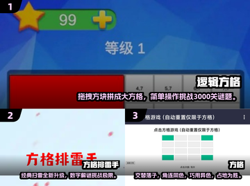 🔥2025超受欢迎方格游戏下载链接✨好玩到停不下来！截图2