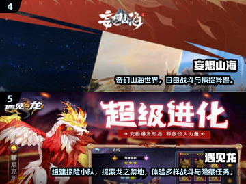 🐉2025最火中国龙手游合集！耐玩到停不下来截图3