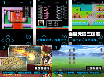 经典的三国*q版*人物闯关手游🔥下载方式在这里！截图2