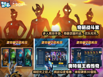 🔥2023免费像素奥特曼游戏推荐🎉截图3