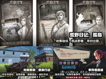 🔥2023必玩！生存冒险手游推荐🎉截图3