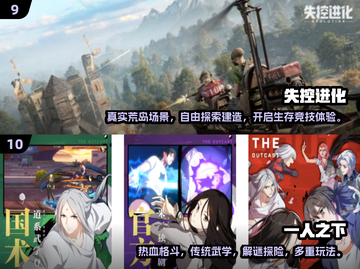 🔥2025免费试玩TOP10游戏排行榜🎮截图5