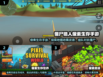 🔥2025必玩像素生存手游推荐！🎮截图2