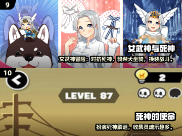 🔥2025死神游戏TOP榜！🎮这些神作让你停不下来！截图5