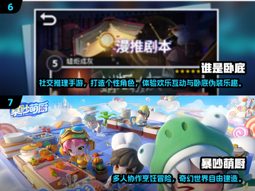 🔥2025超嗨游戏合集！派对氛围🔥🔥🎮截图4