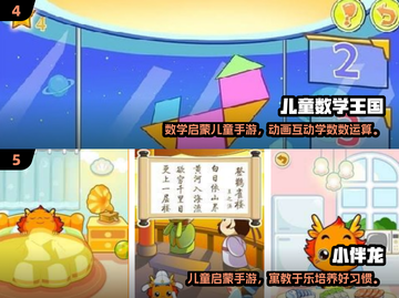 5岁宝宝最爱小游戏2025🔥超萌推荐🎮截图3