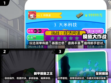 🐟2025超好玩的摸鱼小游戏合集，快来试试！截图2