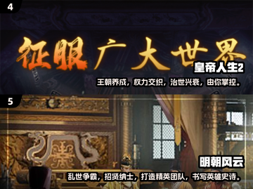 2024必玩🔥当皇帝游戏推荐！👑截图3