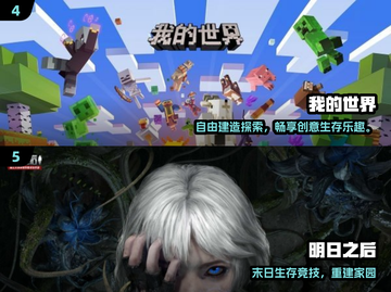 🔥2023年度手游TOP榜出炉！🎮必玩神作全收录截图3