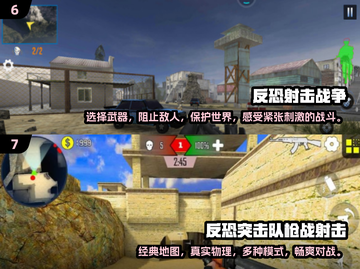 🔥2024必玩反恐手游排行榜🎮耐玩到停不下来！截图4