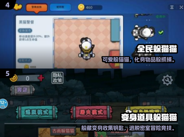 2025最火躲猫猫手游合集🎮截图3