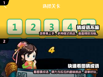 2024必玩🔥汉字游戏大闯关合集💥截图3