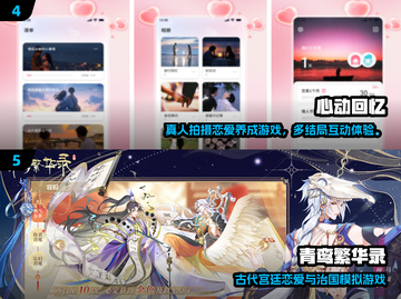 💘2025最火情感游戏大集合！玩过才算谈过恋爱？🎮💕截图3