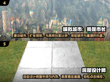  HOUSE模拟建造游戏合集🔥2025最热门🏠截图3