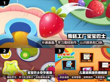 小班孩子必玩🔥2025超耐玩游戏合集🎉截图2