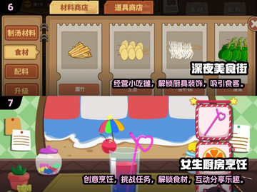 🔥2025必玩！超火烹饪大师游戏合集🍳🎮截图4
