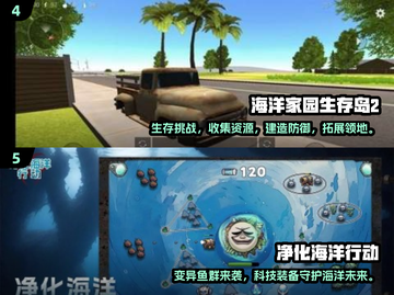 🌊2025超好玩大海游戏推荐！这5款你绝对不能错过！🎮截图3